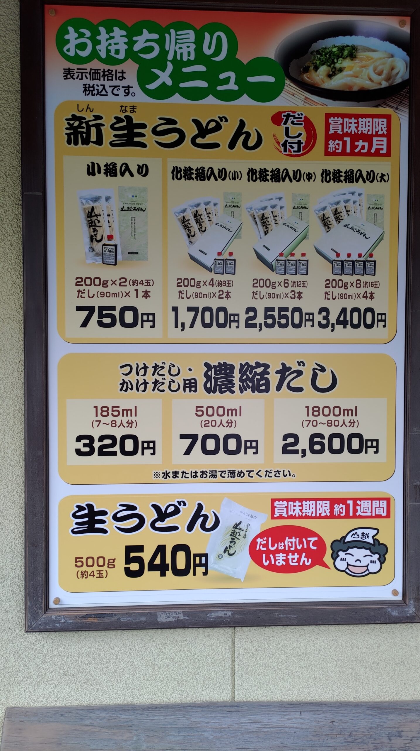 香川でうどん屋巡り どうでしょう 山田家 山越 山下 ふかカフェ
