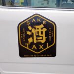 琴平温泉街の酒タクシー